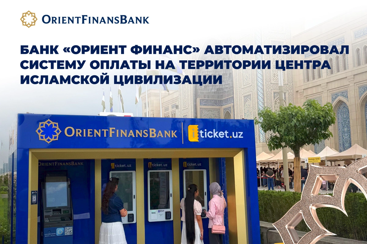 Orient Finans Bank открыл точки обслуживания на территории Центра исламской цивилизации