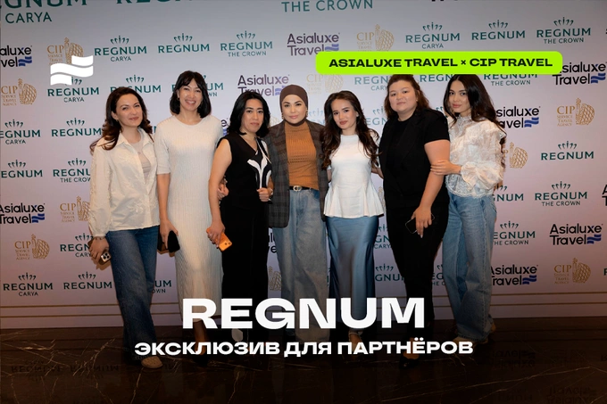Asialuxe Travel представил Regnum Carya и Regnum The Crown в Узбекистане