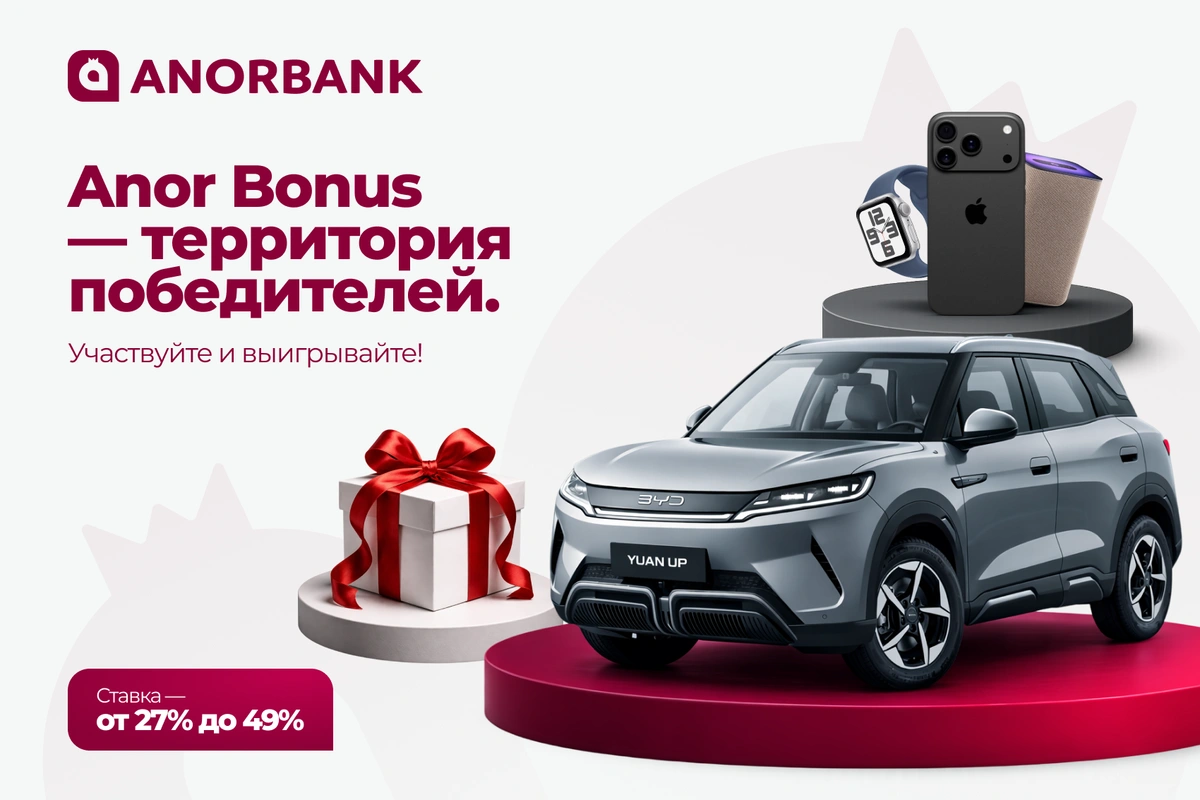 ANORBANK подводит итоги первого этапа Anor Bonus и объявляет о начале второго этапа акции