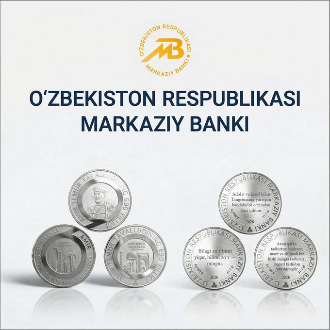 амир темур, памятные монеты, центральный банк