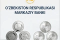 амир темур, памятные монеты, центральный банк