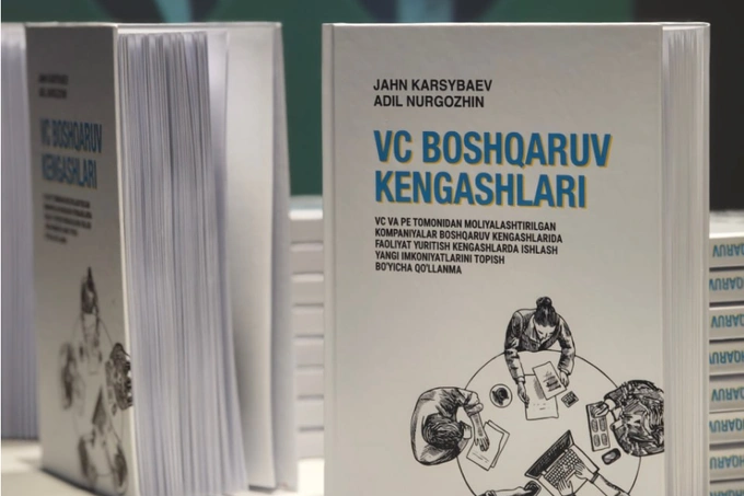 cevf 2026, uzvc, реклама