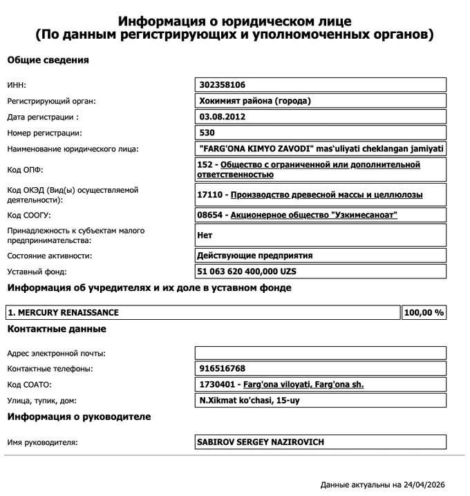 евросоюз, санкции, хлопок