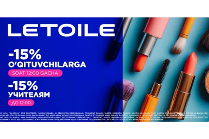 geomotive, letoile, реклама