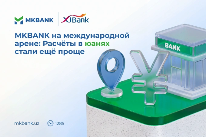 «Микрокредитбанк» открыл корреспондентский счет в юанях в Xinjiang Bank