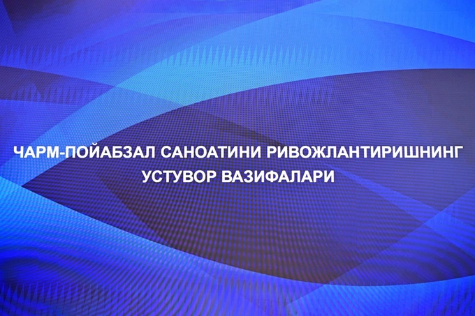 charm, poyabzal, prezident, taqdimot