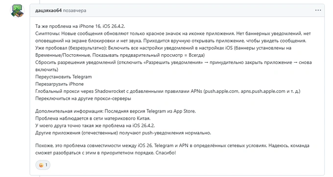 telegram, bildirishnoma, iphone, ios, muammo