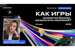 Лекция о геймификации в корпоративном обучении