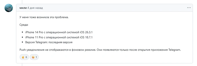 telegram, bildirishnoma, iphone, ios, muammo