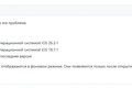 telegram, bildirishnoma, iphone, ios, muammo