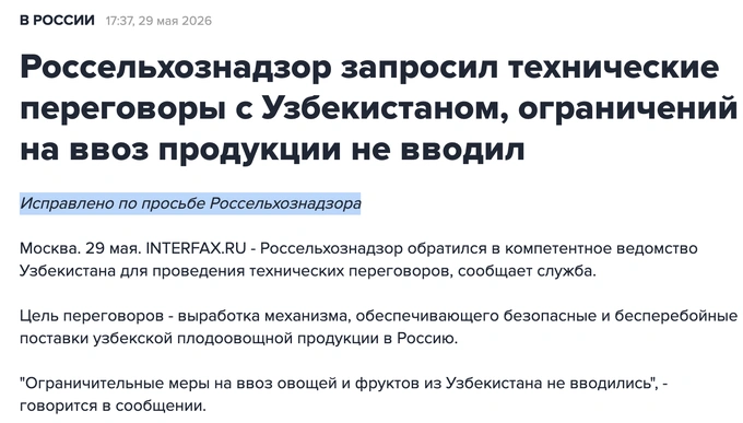 плодоовощная продукция, россельхознадзор, россия, экспорт