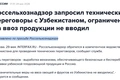 плодоовощная продукция, россельхознадзор, россия, экспорт