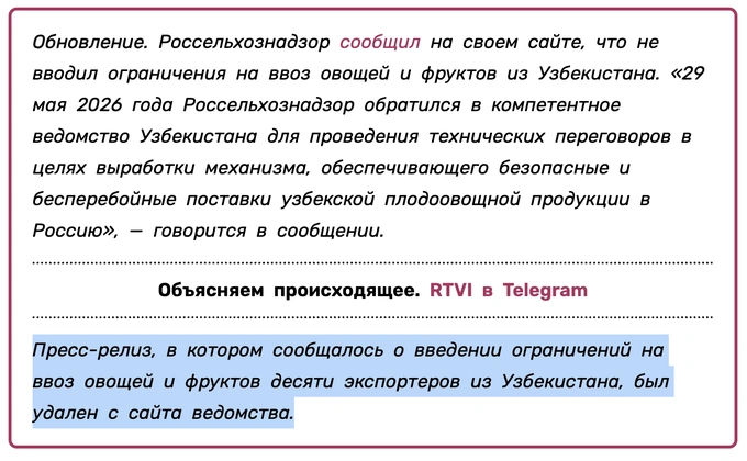 плодоовощная продукция, россельхознадзор, россия, экспорт