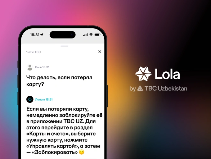 tbc, реклама