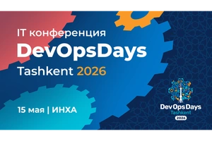 Международная конференция DevOpsDays Tashkent