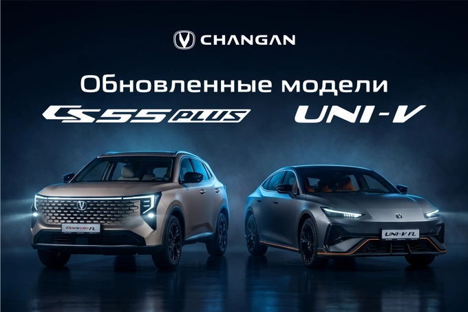 Changan обновляет линейку: в Ташкенте презентовали рестайлинговые модели UNI-V и CS55 Plus