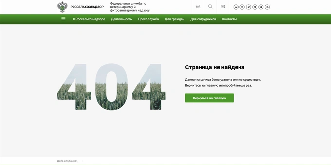 плодоовощная продукция, россельхознадзор, россия, экспорт
