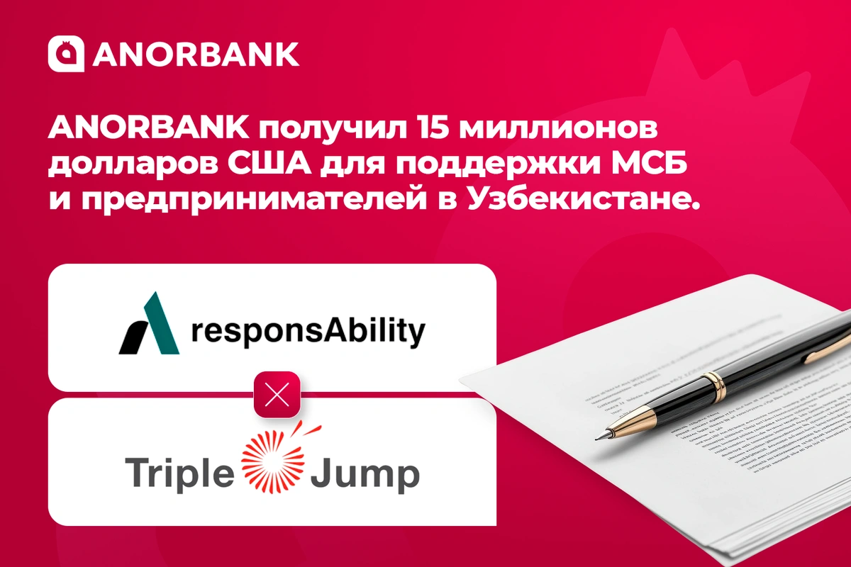 ANORBANK привлекает международное финансирование: $15 млн от responsAbility и Triple Jump