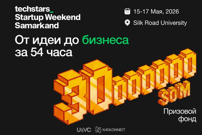 Самарканд с 15 по 17 мая примет флагманский идеатон Techstars Startup Weekend