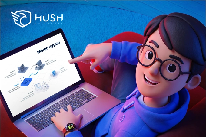 HUSH снижает вероятность киберинцидентов внутри компании