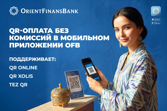 В мобильном приложении OFB стала доступна QR-оплата без комиссий