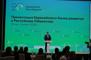 ЕАБР открыл представительство в Узбекистане и планирует инвестировать до $1,5 млрд