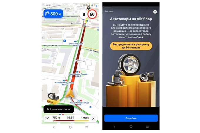 alifshop, yandex ads, реклама