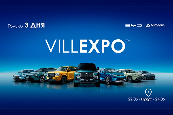 byd, byd autozone, реклама