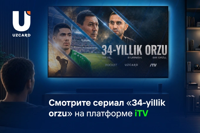 UZCARD стал партнером документального сериала «34-yillik orzu» о национальной сборной Узбекистана