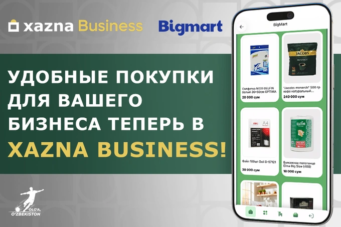 Финансовое управление и бизнес-закупки теперь объединены на одной платформе
