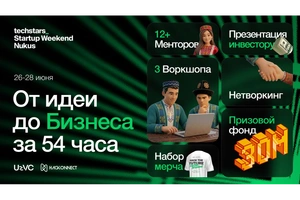 Techstars Startup Weekend Nukus
