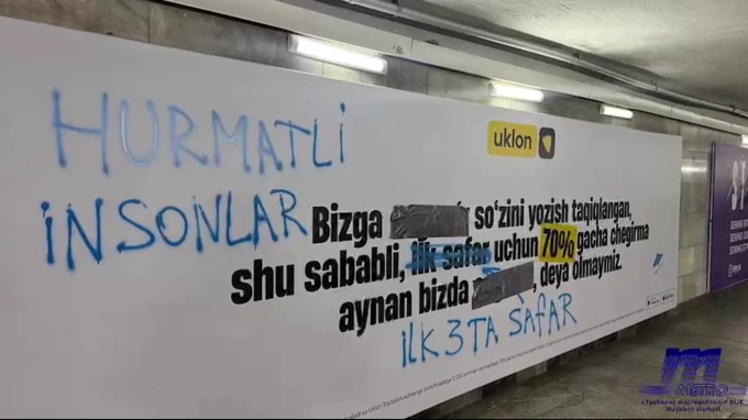 uklon, баннер, метро ташкента
