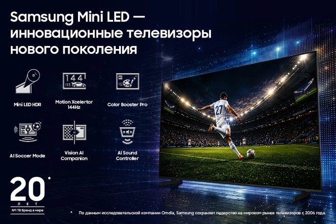 Samsung Electronics запускает линейку телевизоров c инновационной технологией Mini LED в Узбекистане