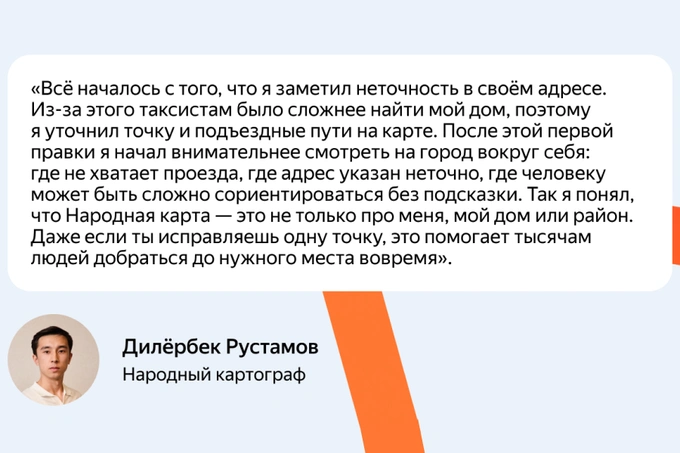 yandex maps, реклама