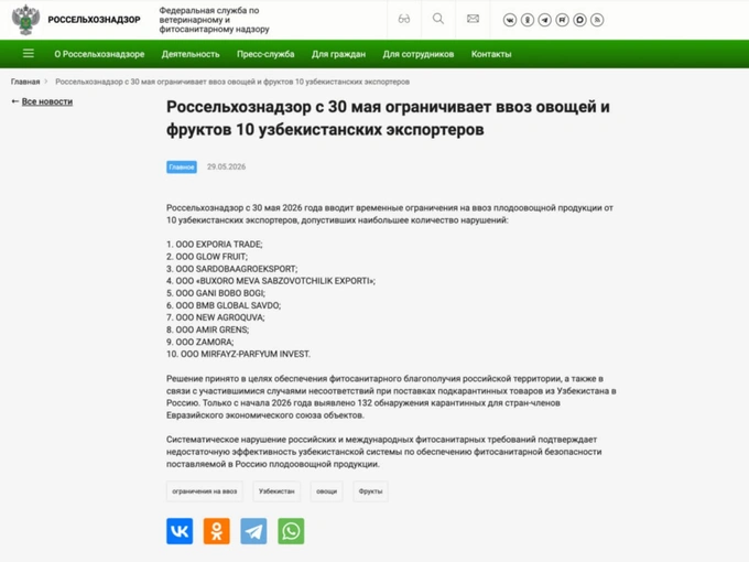 жамшид ходжаев, сельское хозяйство, россия