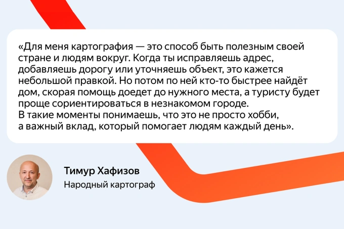 yandex maps, реклама