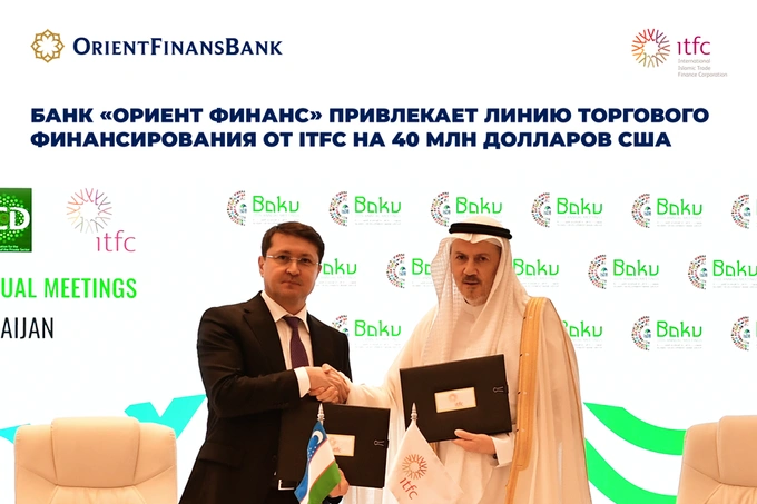 Orient Finans Bank привлекает линию торгового финансирования от ITFC на $40 млн