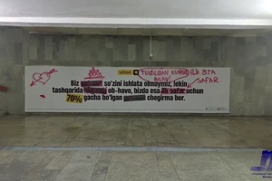 В метро Ташкента демонтировали баннеры Uklon из-за несогласованной рекламной акции