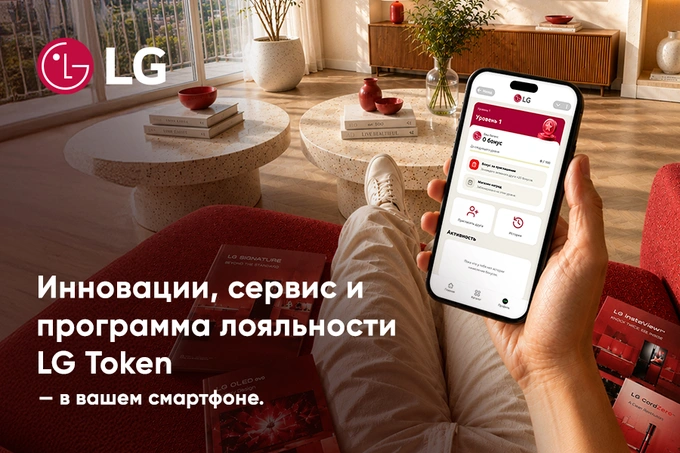 lg electronics, реклама