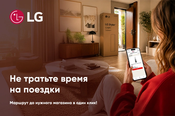 lg electronics, реклама
