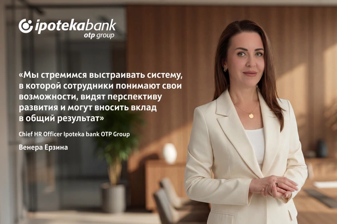 «Развитие сотрудников стало частью общей стратегии» — Венера Ерзина