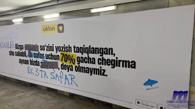 uklon, баннер, метро ташкента