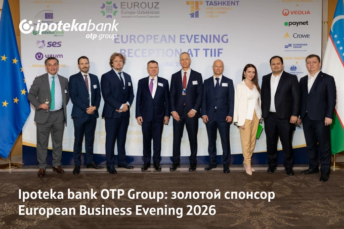 Ipoteka bank OTP Group поддержал European Business Evening 2026 на полях TIIF 2026