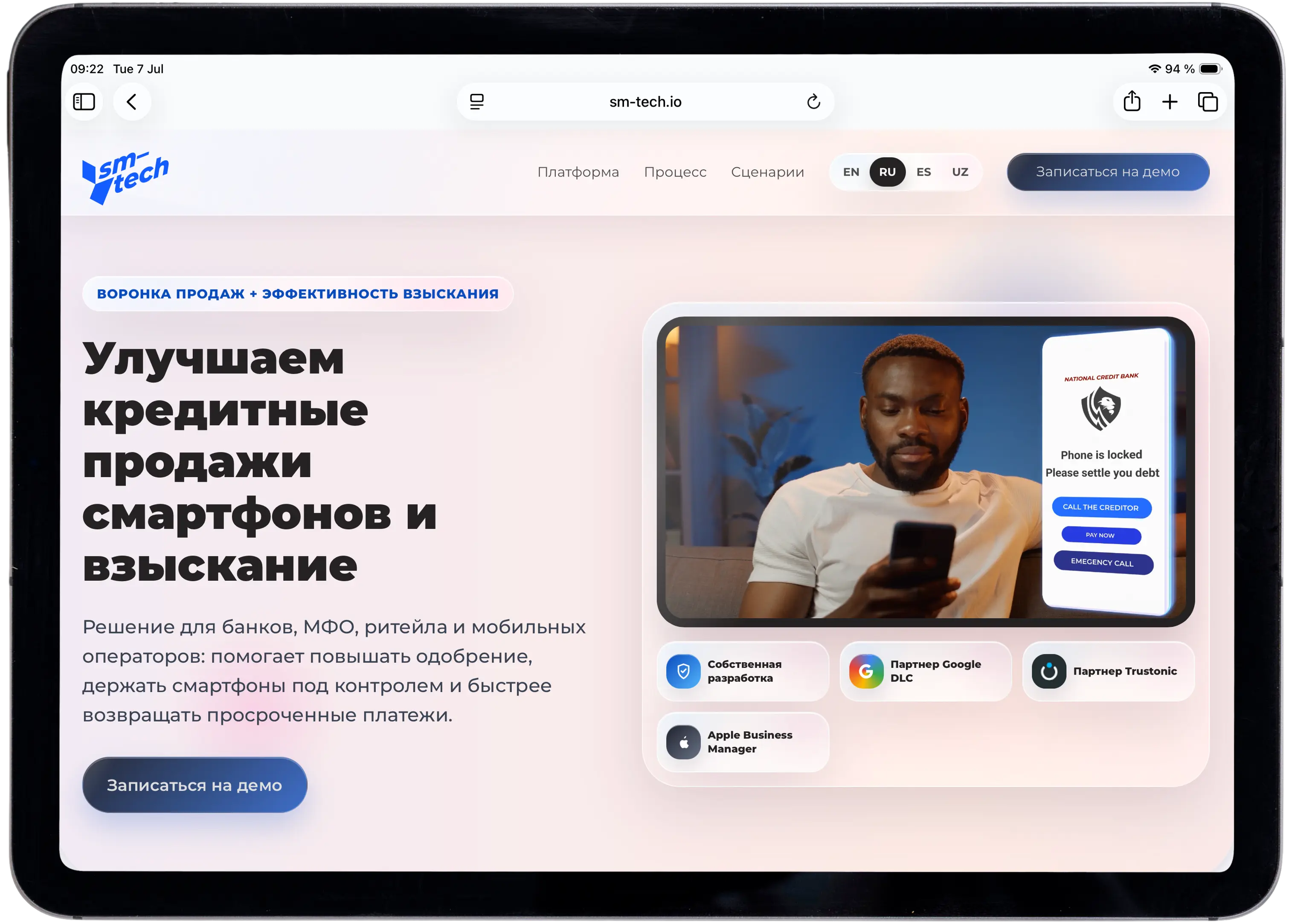 sm tech, trustonic, реклама