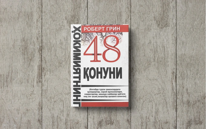 books, troll, umid gafurov