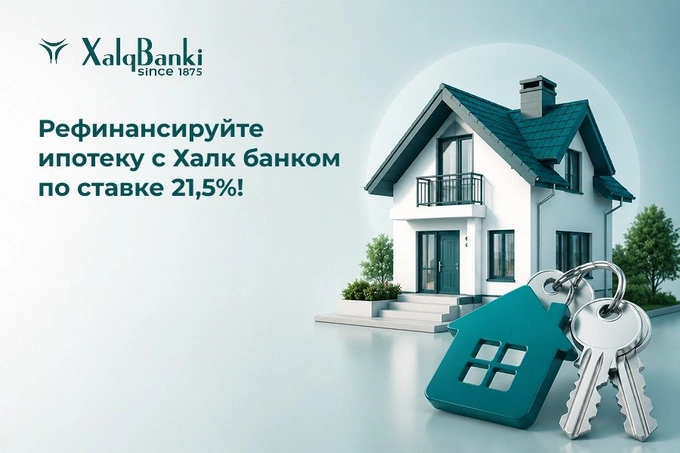 Xalq Banki представил возможность для тех, кто оформил ипотеку под высокий процент