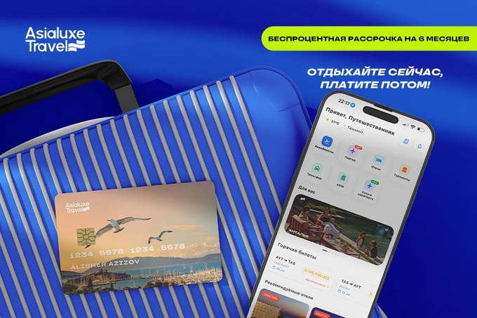 Asialuxe Travel предлагает беспроцентную рассрочку на туры сроком до 6 месяцев