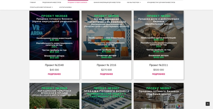 uzinvest, виктория хасанова, уктам хасанов
