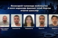 call-markaz, firibgarlik, ichki ishlar vazirligi, qonun buzilishi, toshkent