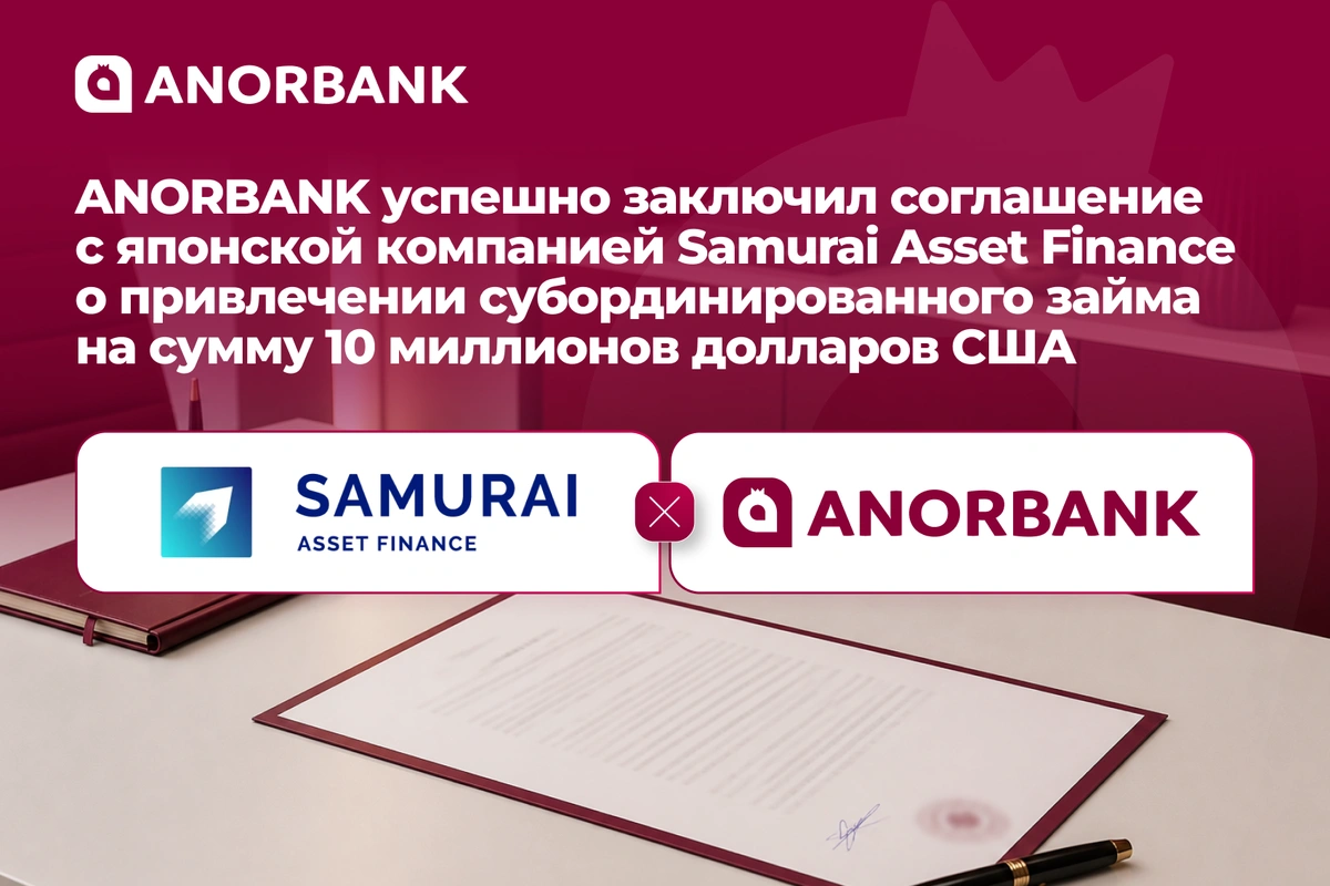 ANORBANK заключил соглашение с SAMURAI ASSET FINANCE о привлечении займа на сумму $10 млн